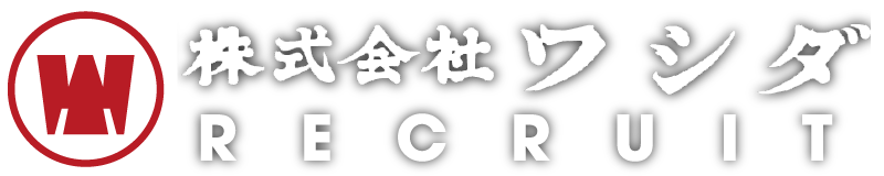 株式会社ワシダ