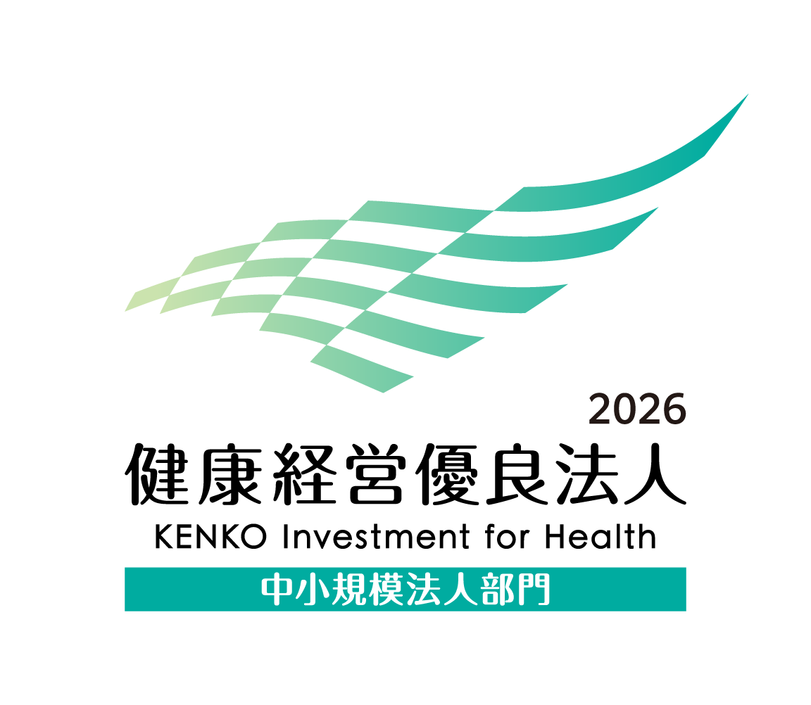健康経営優良法人 2026