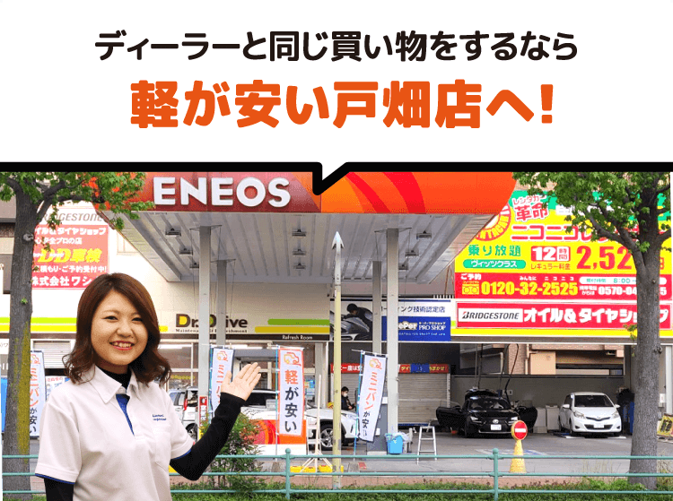 ディーラーと同じ買い物をするなら軽が安い戸畑店へ！